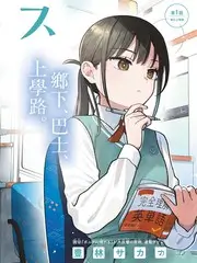 《歌手2026》第7期